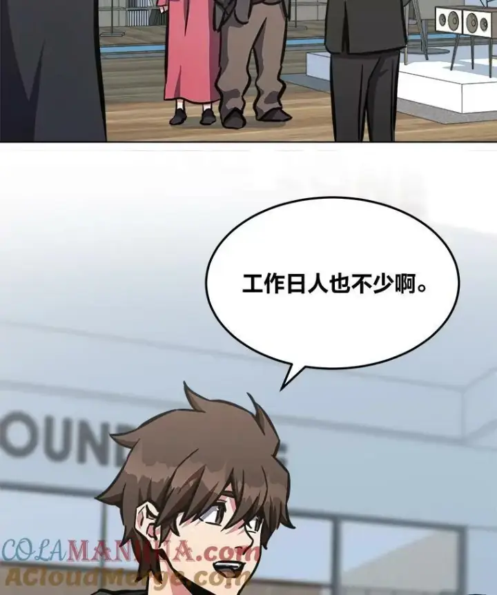 漫画《1等级玩家》50.暴利2第5张图