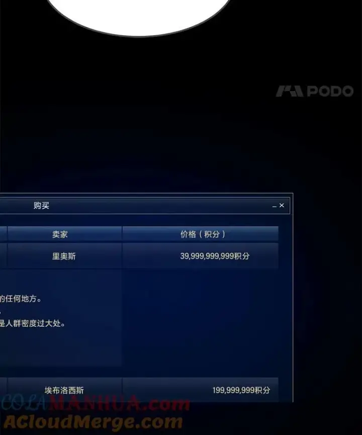 漫画《1等级玩家》50.暴利2第57张图
