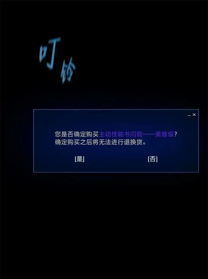 漫画《1等级玩家》50.暴利2第59张图
