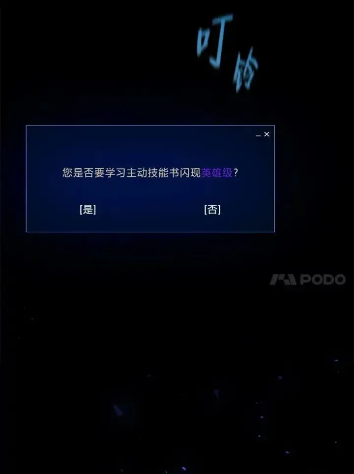 漫画《1等级玩家》50.暴利2第60张图