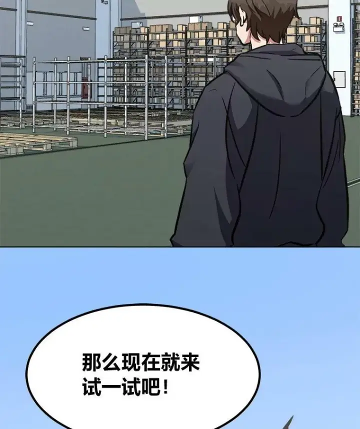 漫画《1等级玩家》50.暴利2第66张图