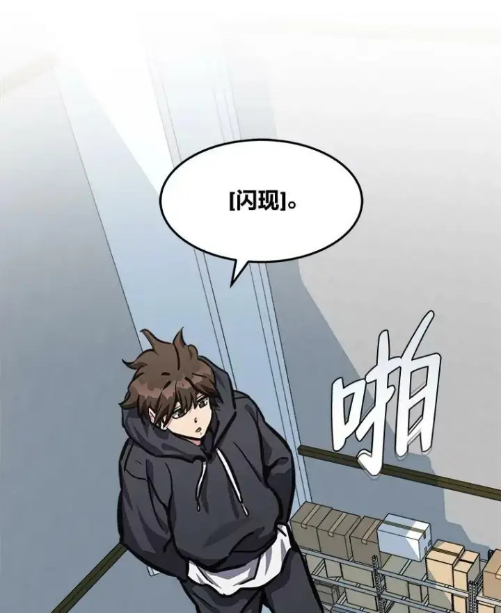 漫画《1等级玩家》50.暴利2第71张图