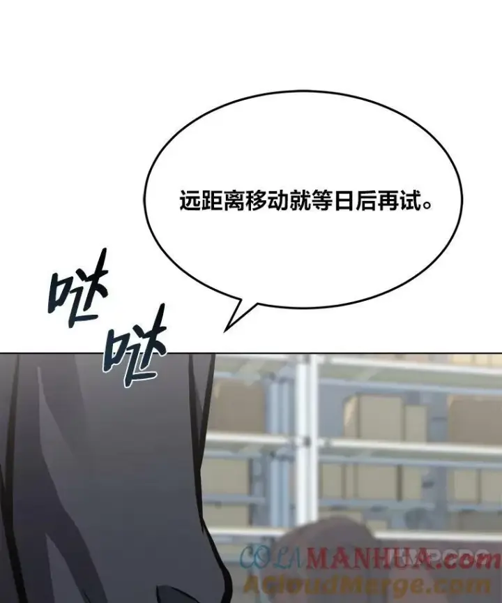 漫画《1等级玩家》50.暴利2第77张图