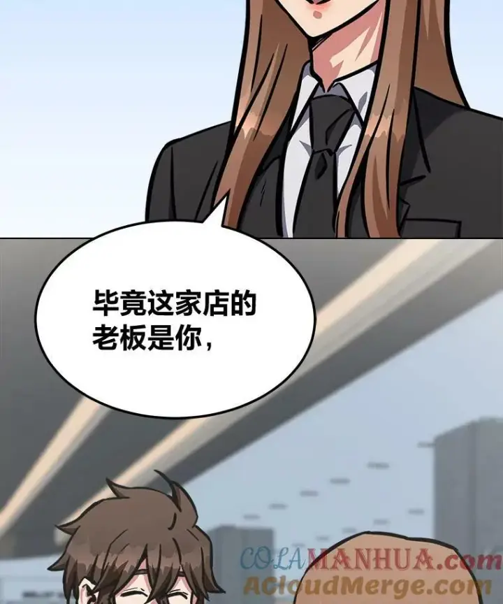 漫画《1等级玩家》50.暴利2第9张图