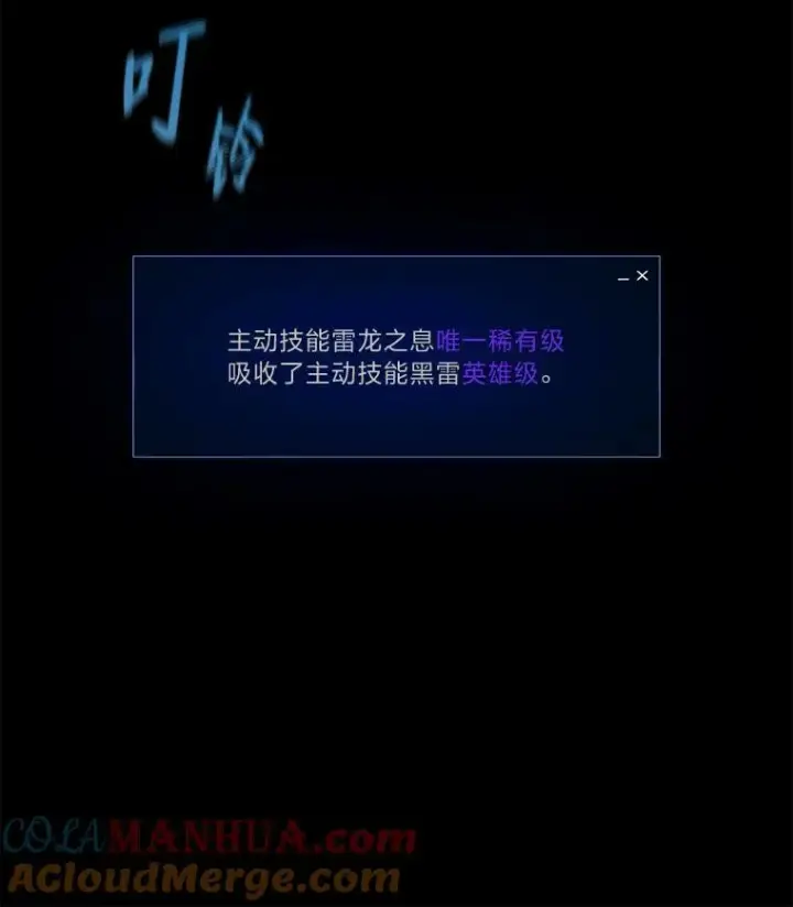漫画《1等级玩家》50.暴利2第93张图