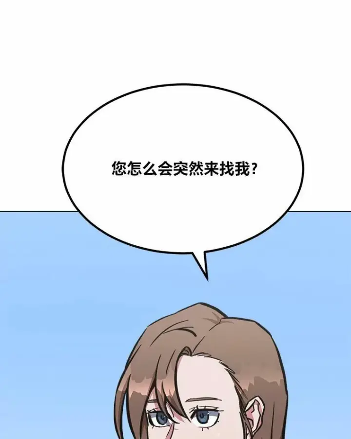 漫画《1等级玩家》51.惩罚第102张图