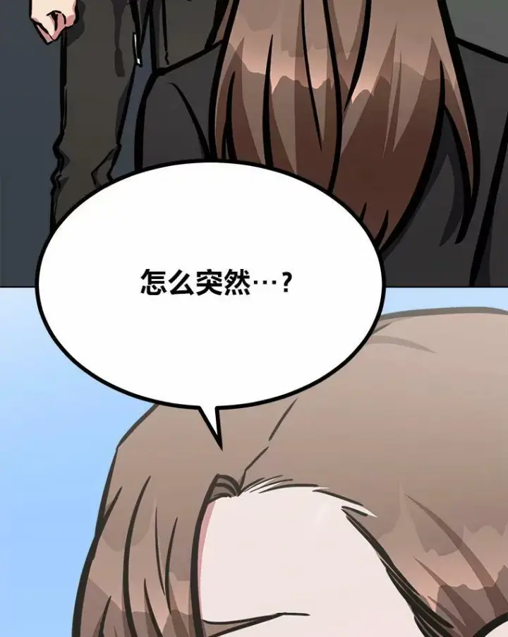 漫画《1等级玩家》51.惩罚第106张图