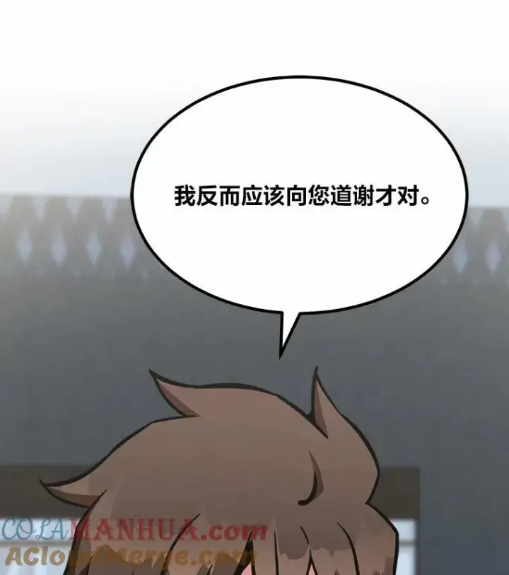 漫画《1等级玩家》51.惩罚第113张图