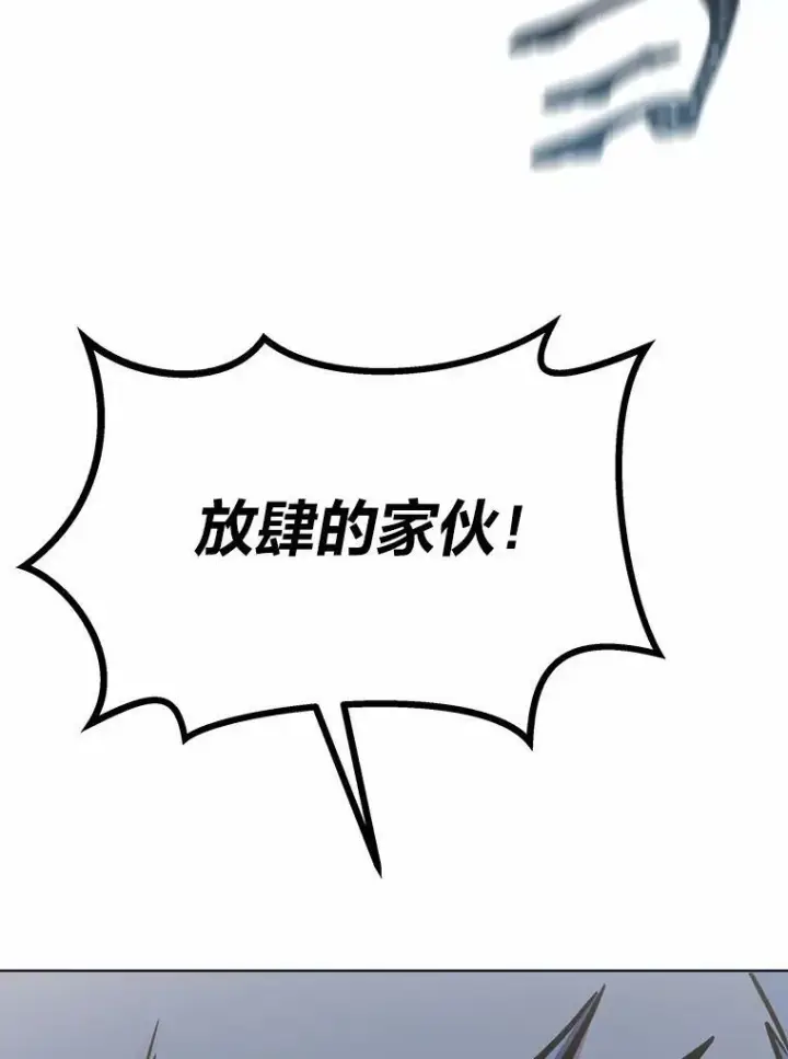 漫画《1等级玩家》51.惩罚第126张图