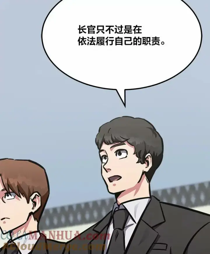漫画《1等级玩家》51.惩罚第133张图