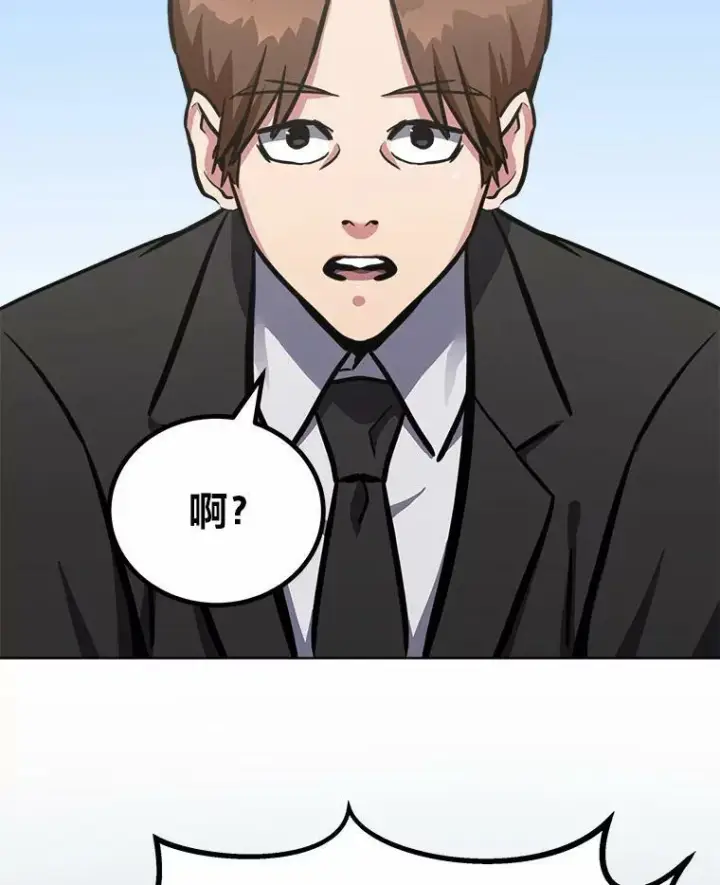 漫画《1等级玩家》51.惩罚第151张图