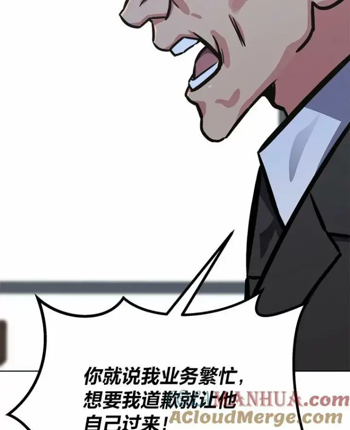 漫画《1等级玩家》51.惩罚第153张图