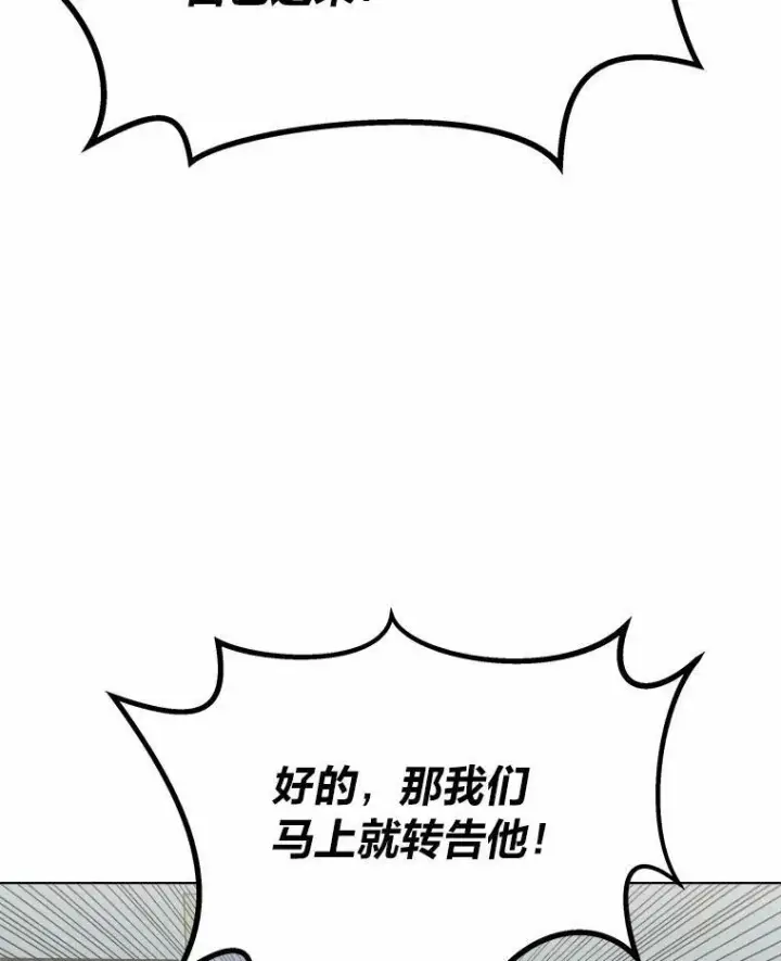 漫画《1等级玩家》51.惩罚第154张图