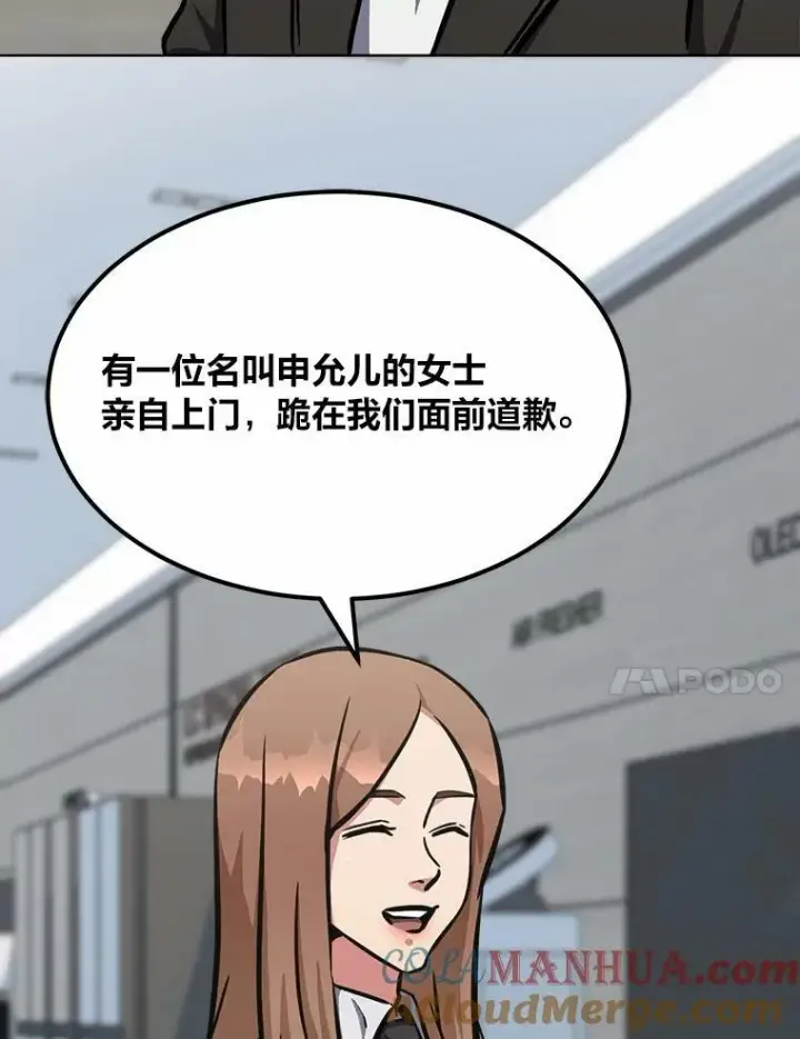 漫画《1等级玩家》51.惩罚第21张图