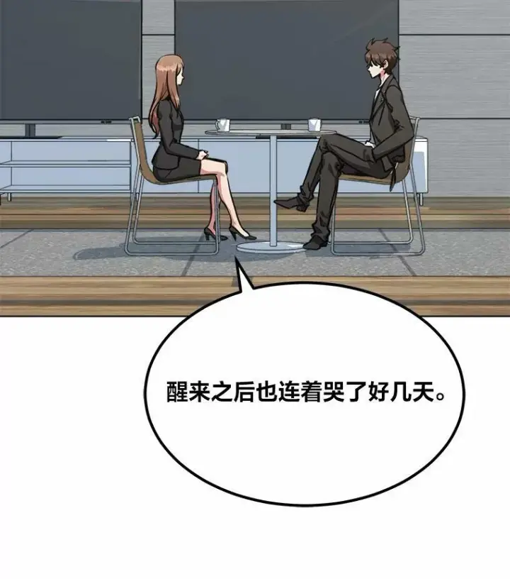 漫画《1等级玩家》51.惩罚第3张图