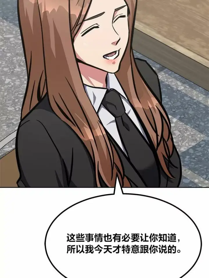 漫画《1等级玩家》51.惩罚第30张图