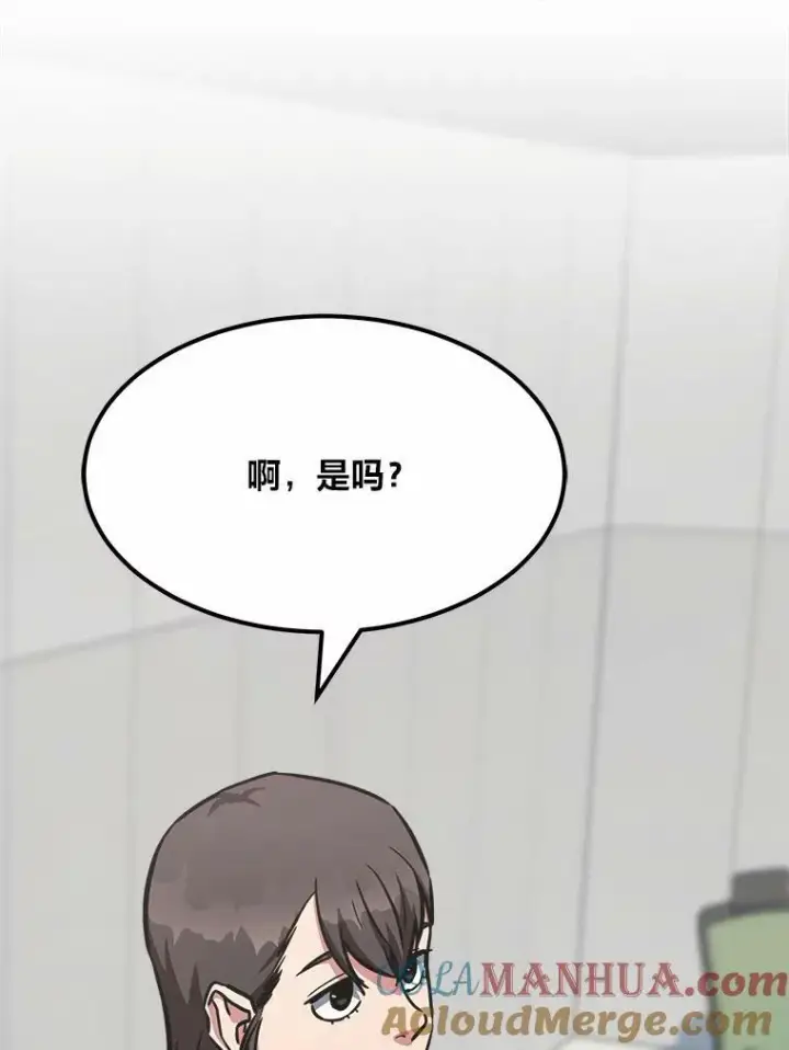 漫画《1等级玩家》51.惩罚第45张图