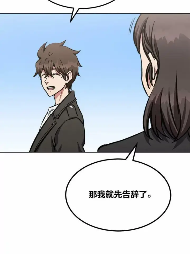 漫画《1等级玩家》51.惩罚第50张图