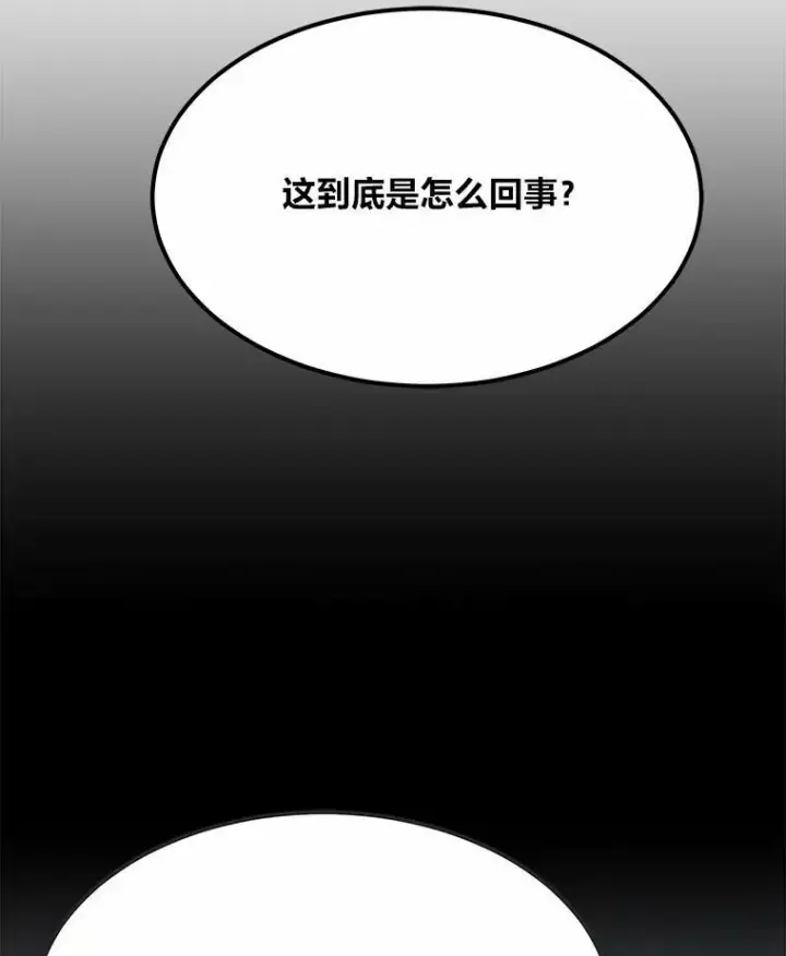 漫画《1等级玩家》51.惩罚第67张图