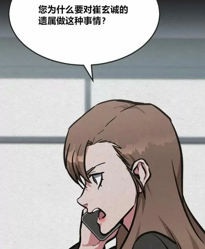 漫画《1等级玩家》51.惩罚第68张图