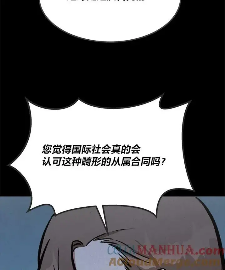 漫画《1等级玩家》51.惩罚第81张图