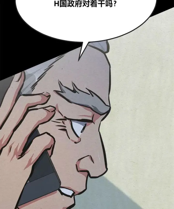 漫画《1等级玩家》51.惩罚第83张图