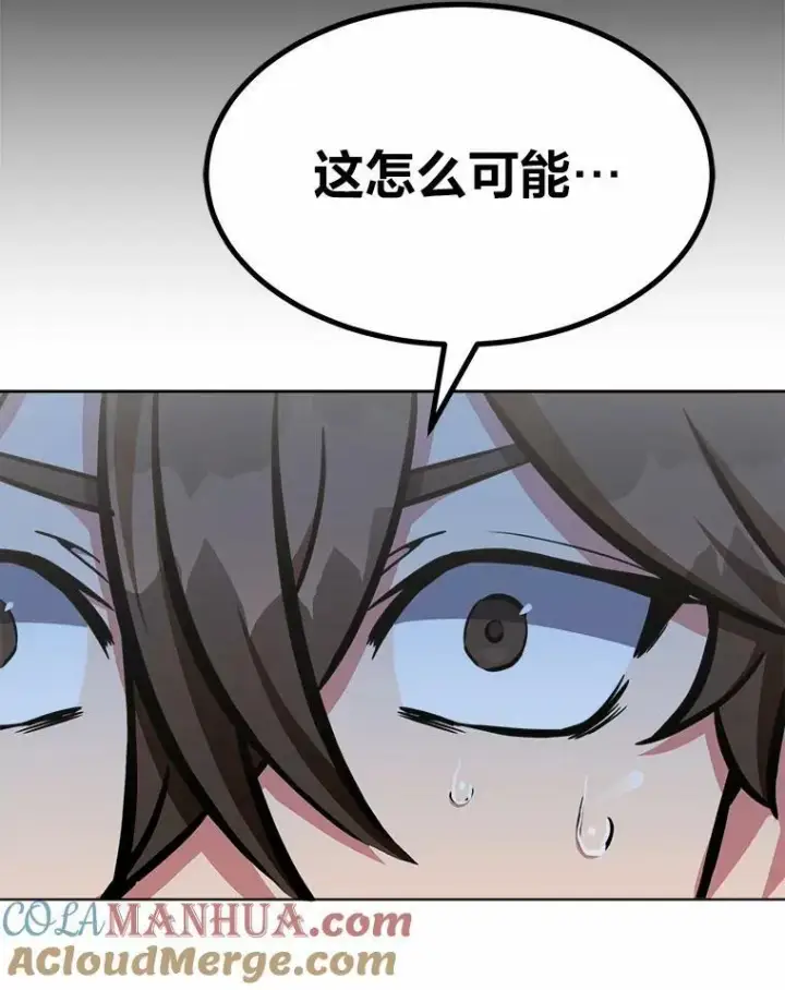 漫画《1等级玩家》51.惩罚第9张图