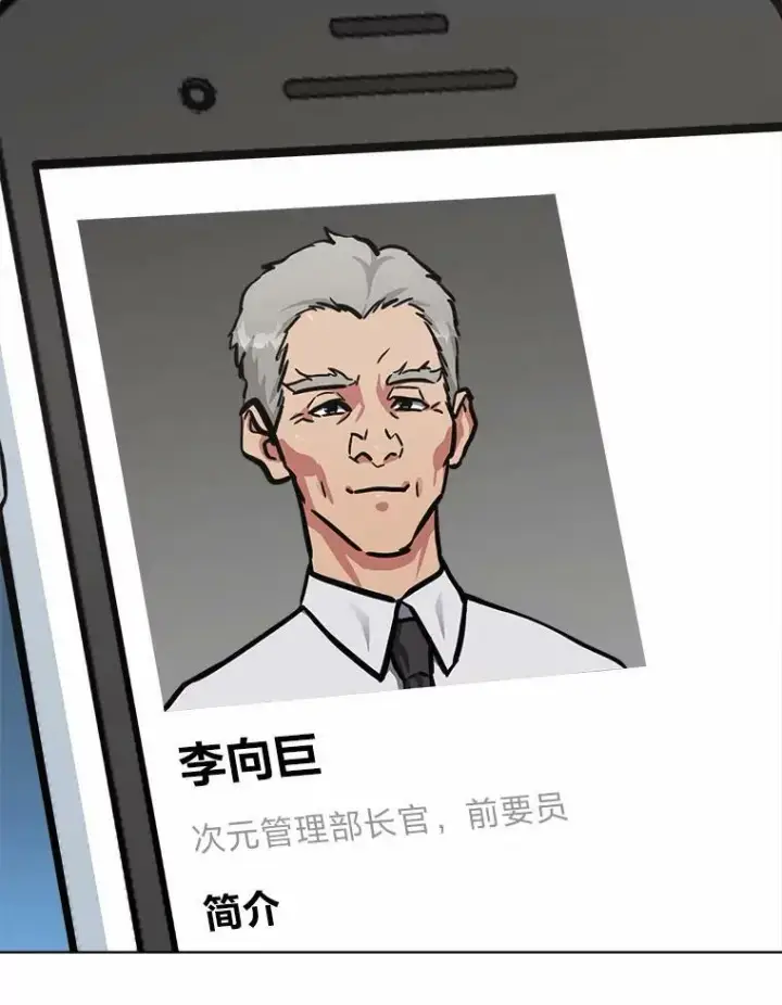 漫画《1等级玩家》51.惩罚第95张图