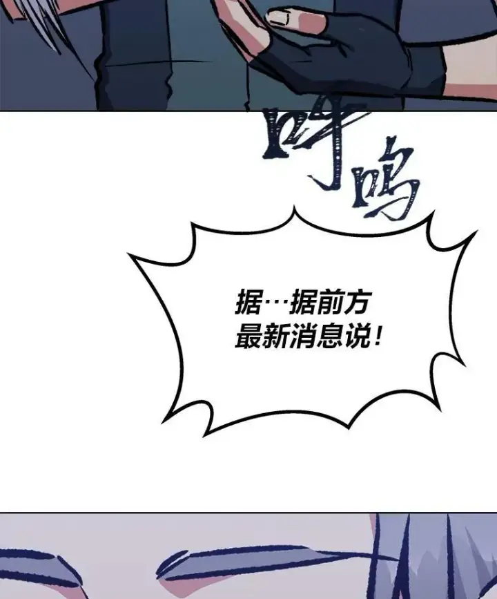 漫画《1等级玩家》53.蚺蛇第116张图