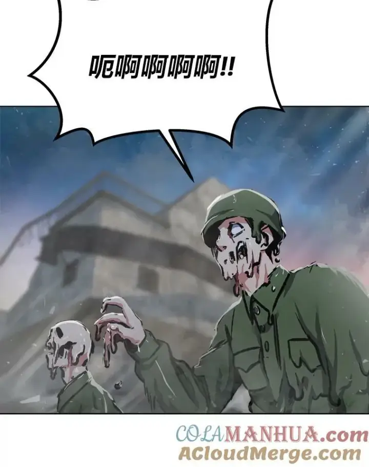 漫画《1等级玩家》53.蚺蛇第13张图