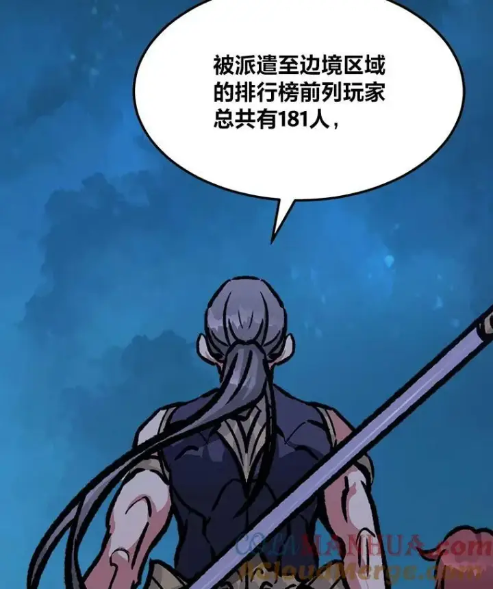 漫画《1等级玩家》53.蚺蛇第133张图