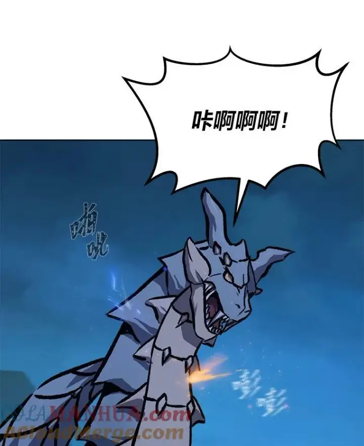 漫画《1等级玩家》53.蚺蛇第137张图