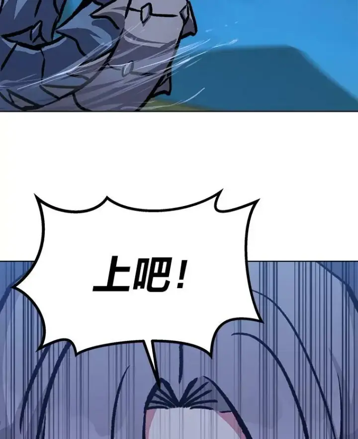 漫画《1等级玩家》53.蚺蛇第138张图
