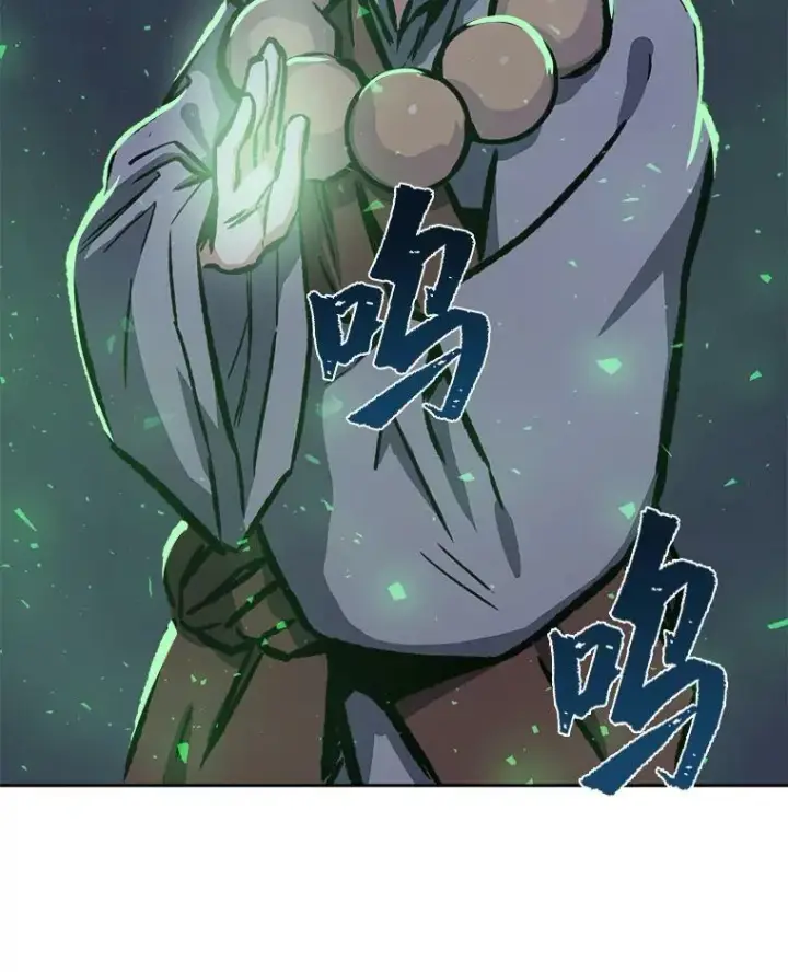 漫画《1等级玩家》53.蚺蛇第143张图