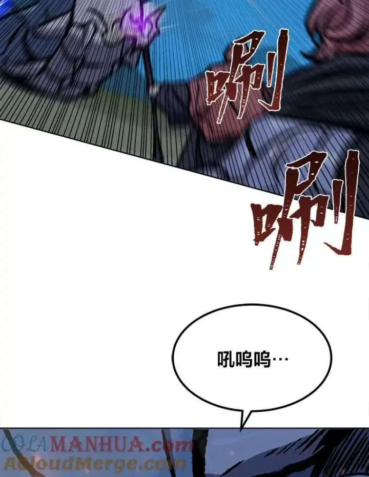 漫画《1等级玩家》53.蚺蛇第145张图