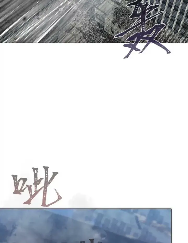漫画《1等级玩家》53.蚺蛇第15张图