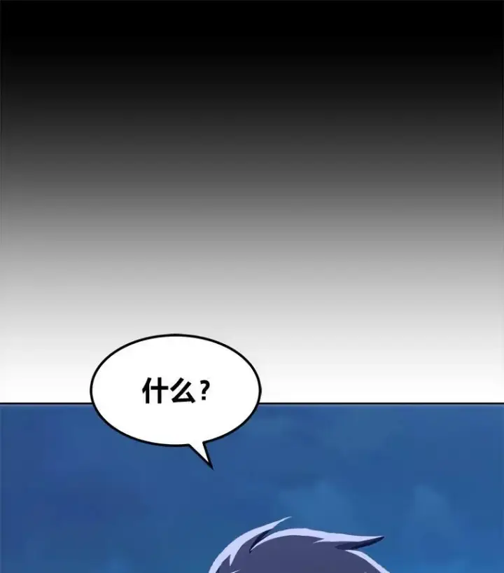 漫画《1等级玩家》53.蚺蛇第150张图