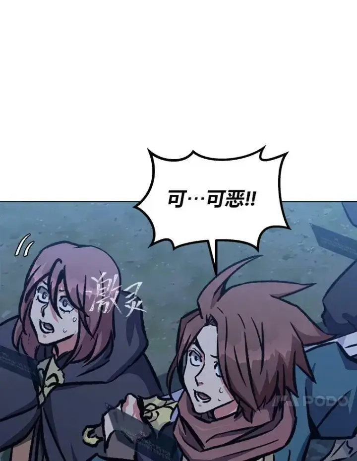 漫画《1等级玩家》53.蚺蛇第156张图