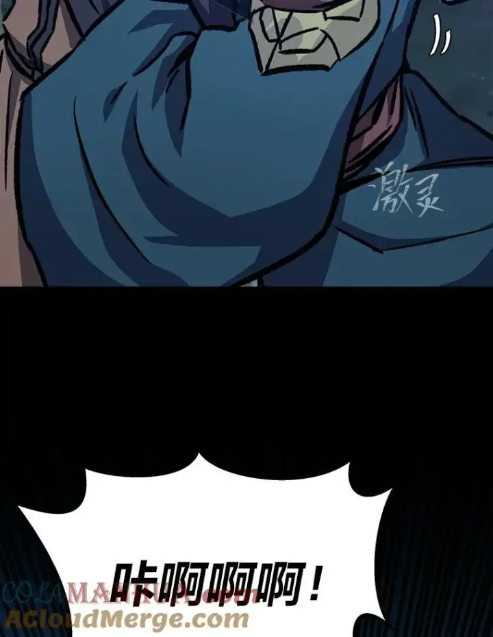 漫画《1等级玩家》53.蚺蛇第157张图