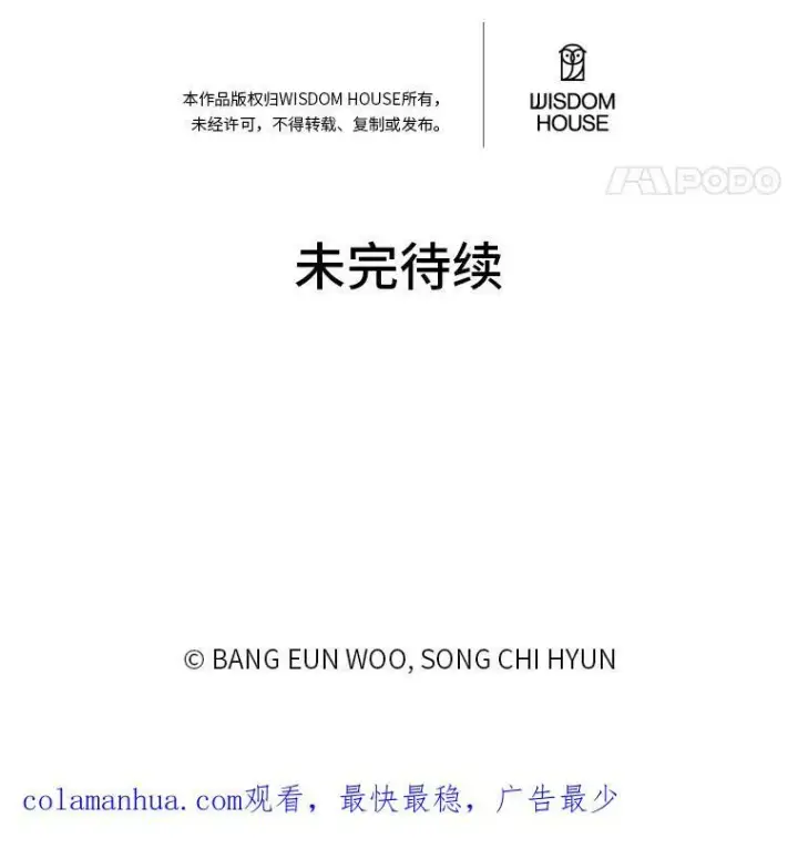 漫画《1等级玩家》53.蚺蛇第160张图
