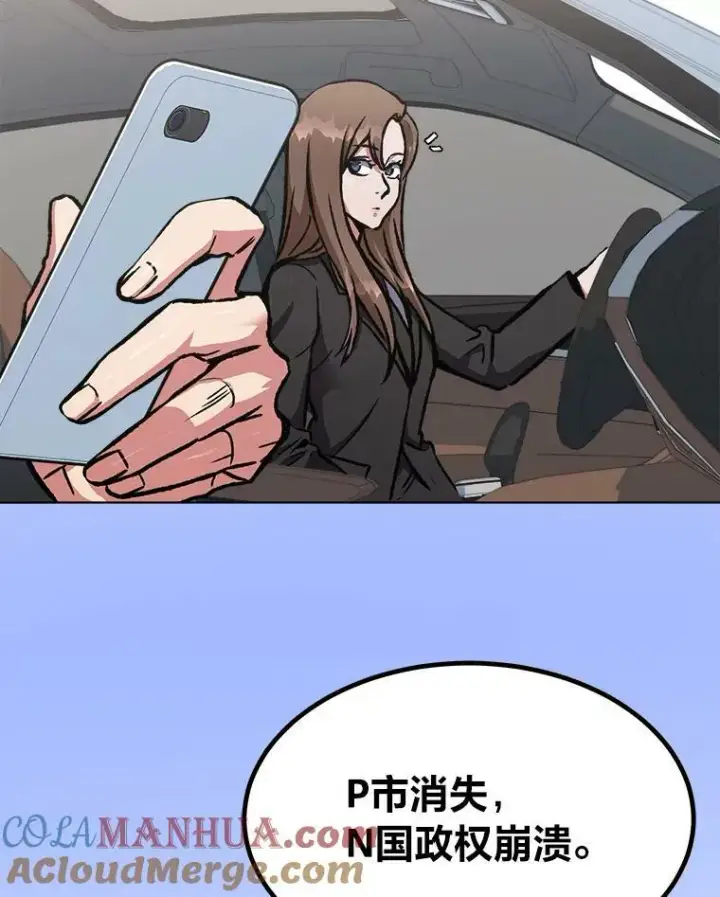漫画《1等级玩家》53.蚺蛇第37张图