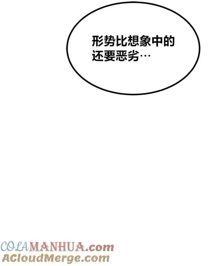 漫画《1等级玩家》53.蚺蛇第41张图