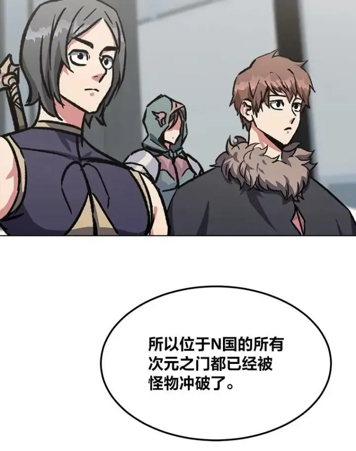 漫画《1等级玩家》53.蚺蛇第47张图