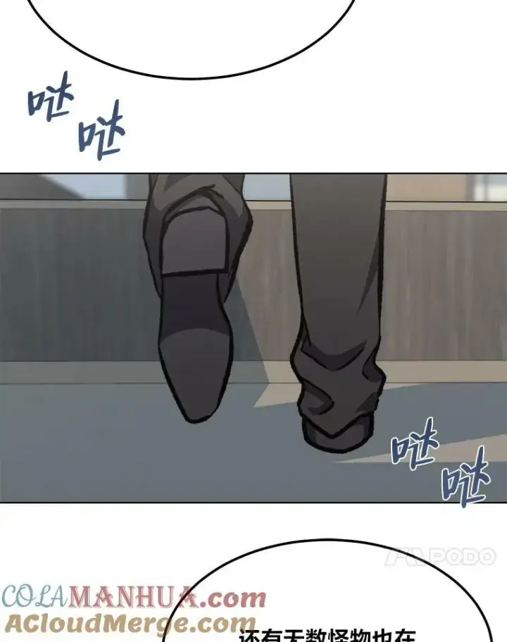 漫画《1等级玩家》53.蚺蛇第49张图