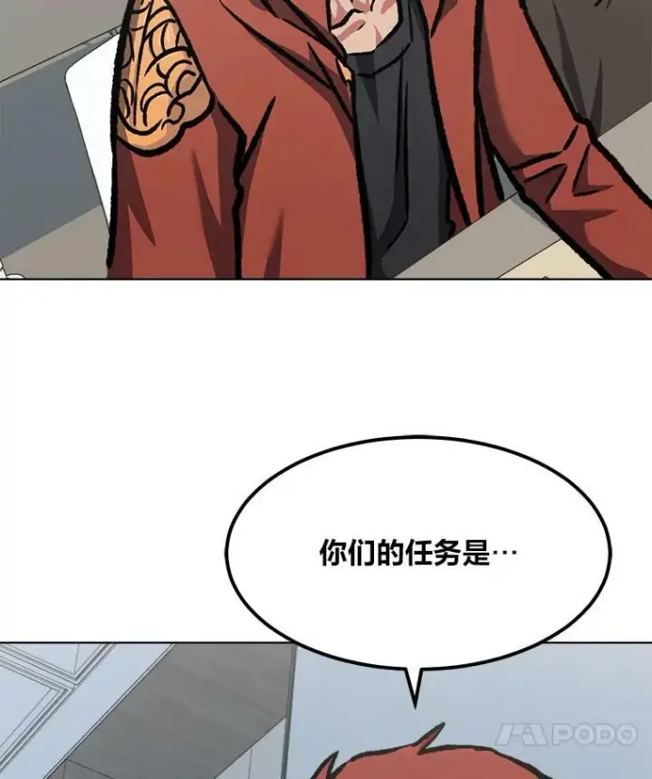 漫画《1等级玩家》53.蚺蛇第56张图