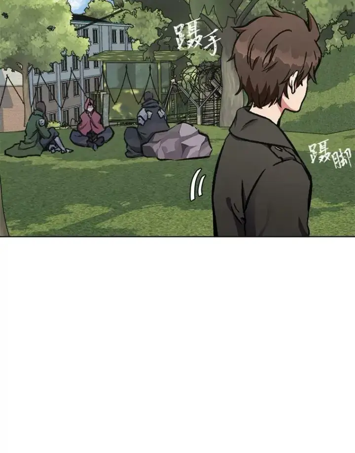 漫画《1等级玩家》53.蚺蛇第83张图