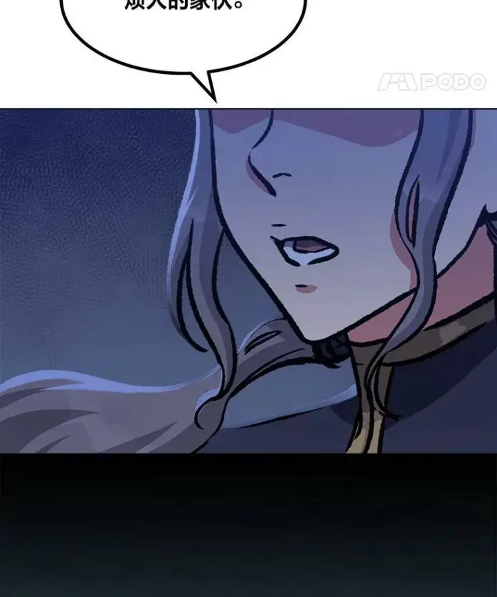 漫画《1等级玩家》53.蚺蛇第94张图