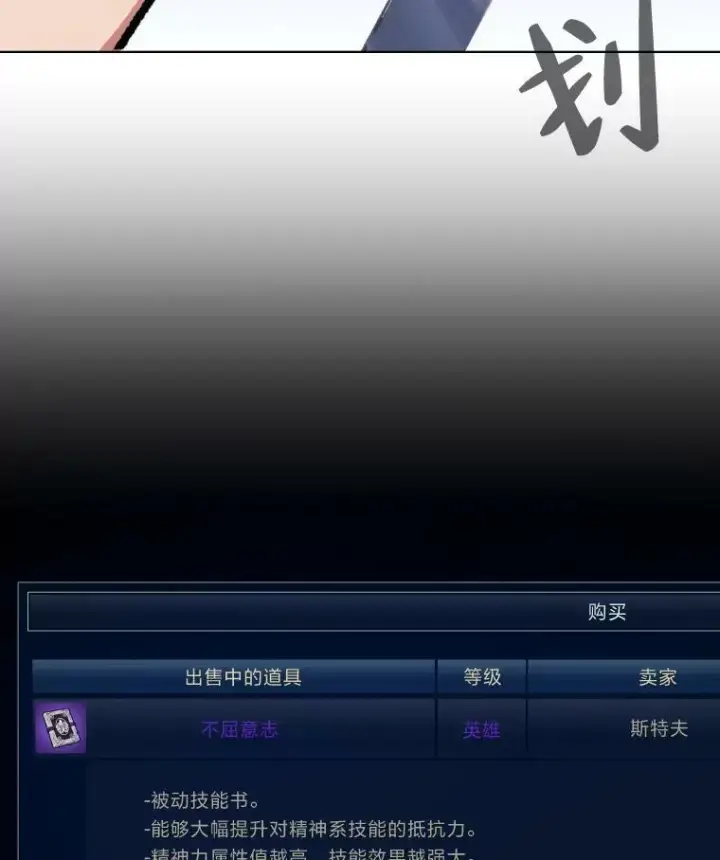 漫画《1等级玩家》54.刺杀队测试第10张图