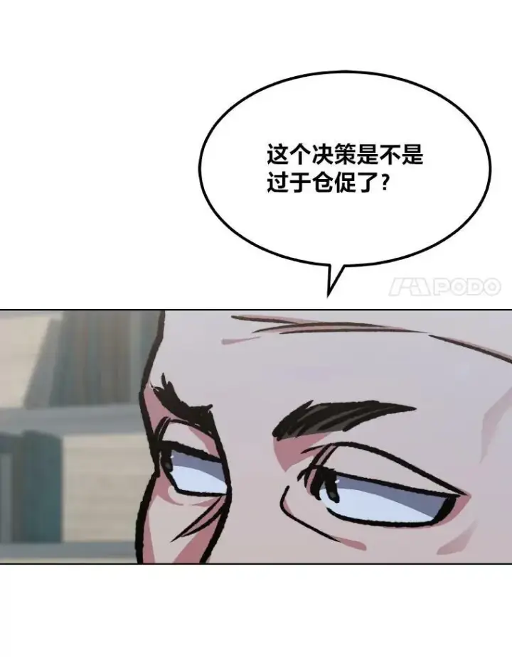 漫画《1等级玩家》54.刺杀队测试第104张图