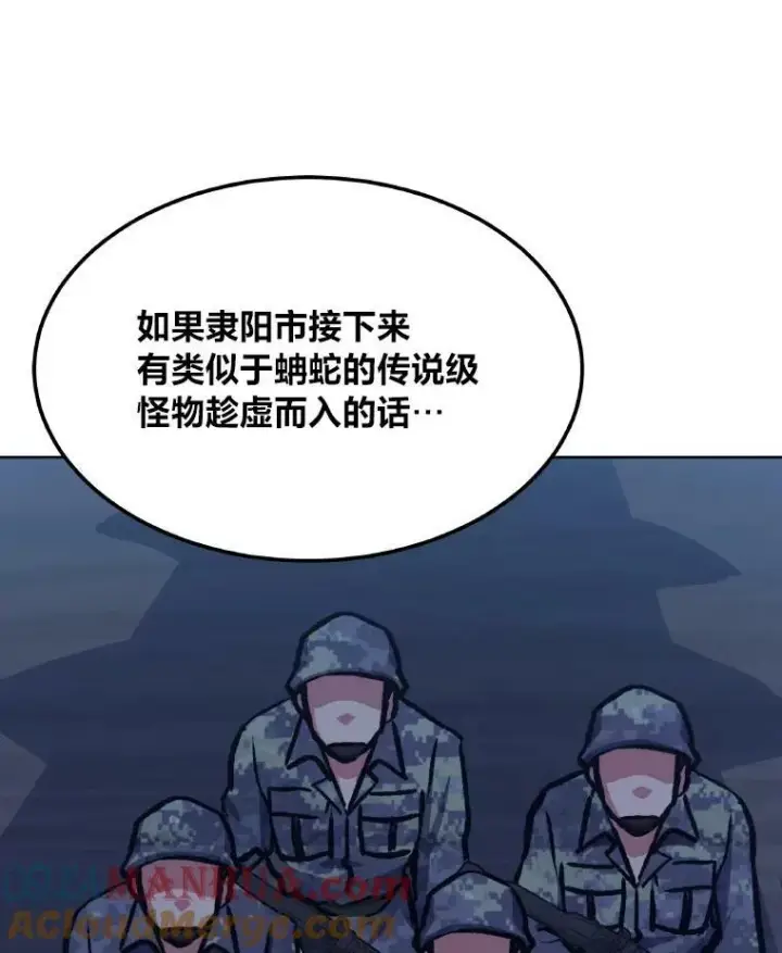漫画《1等级玩家》54.刺杀队测试第105张图
